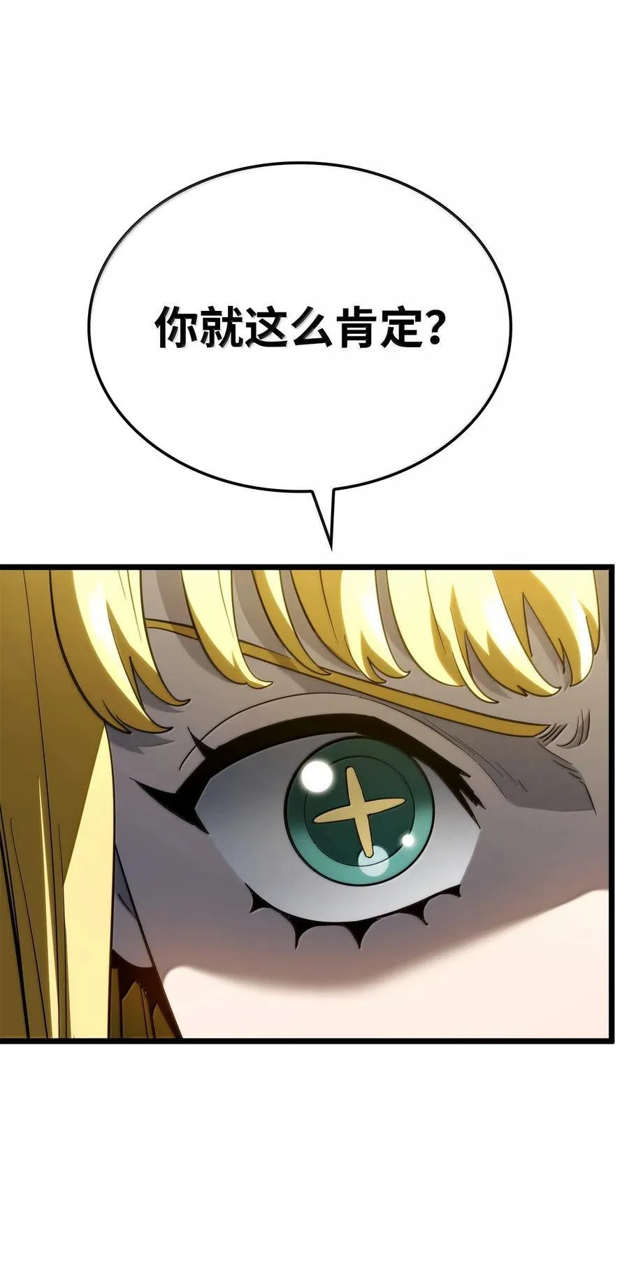 81 领袖气质2