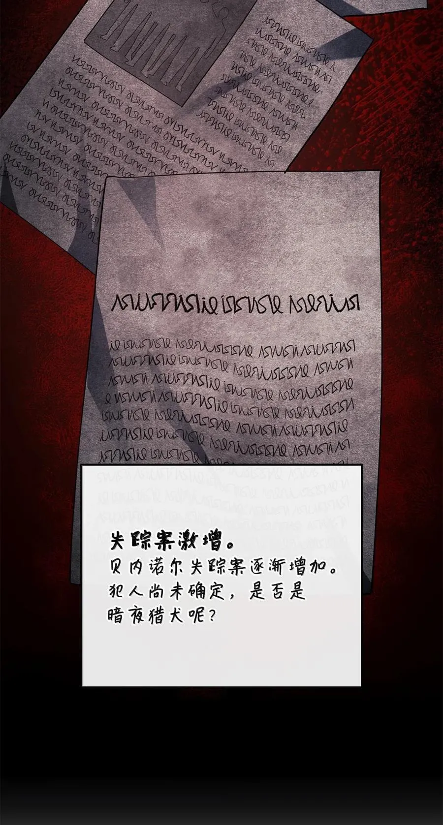 82 第九尸现身10