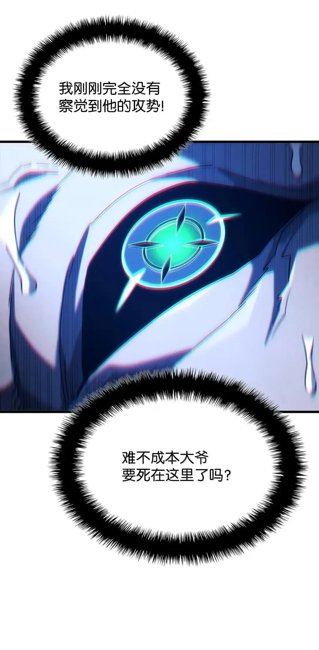 90 曝光罪行28