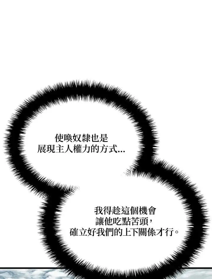 第33话69