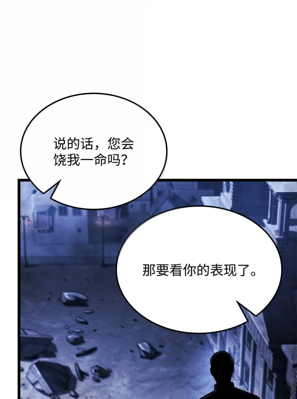79 又一个爪牙73