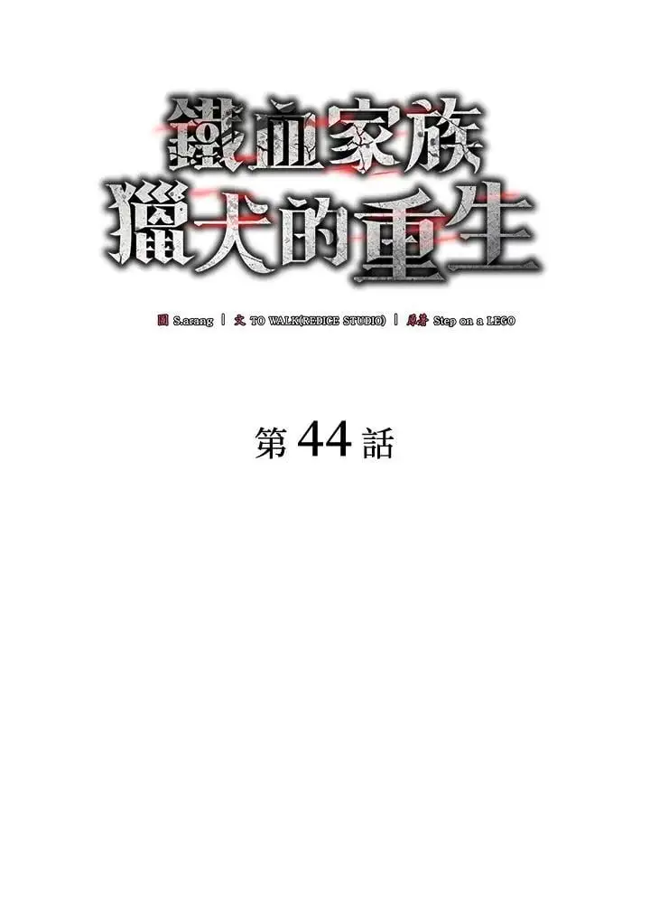 第44话61