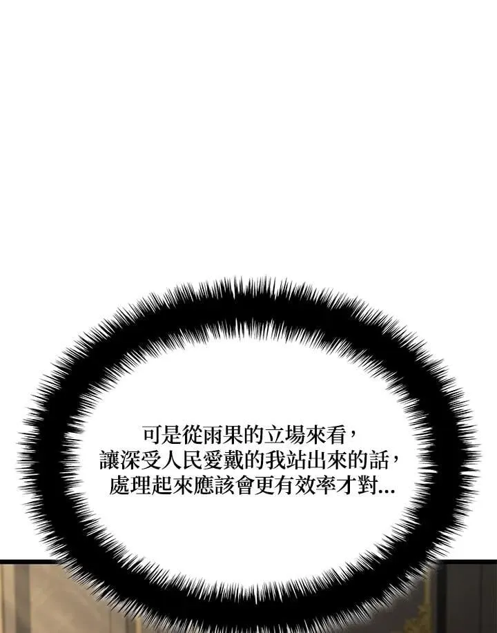 第74话(第1季最终章)54