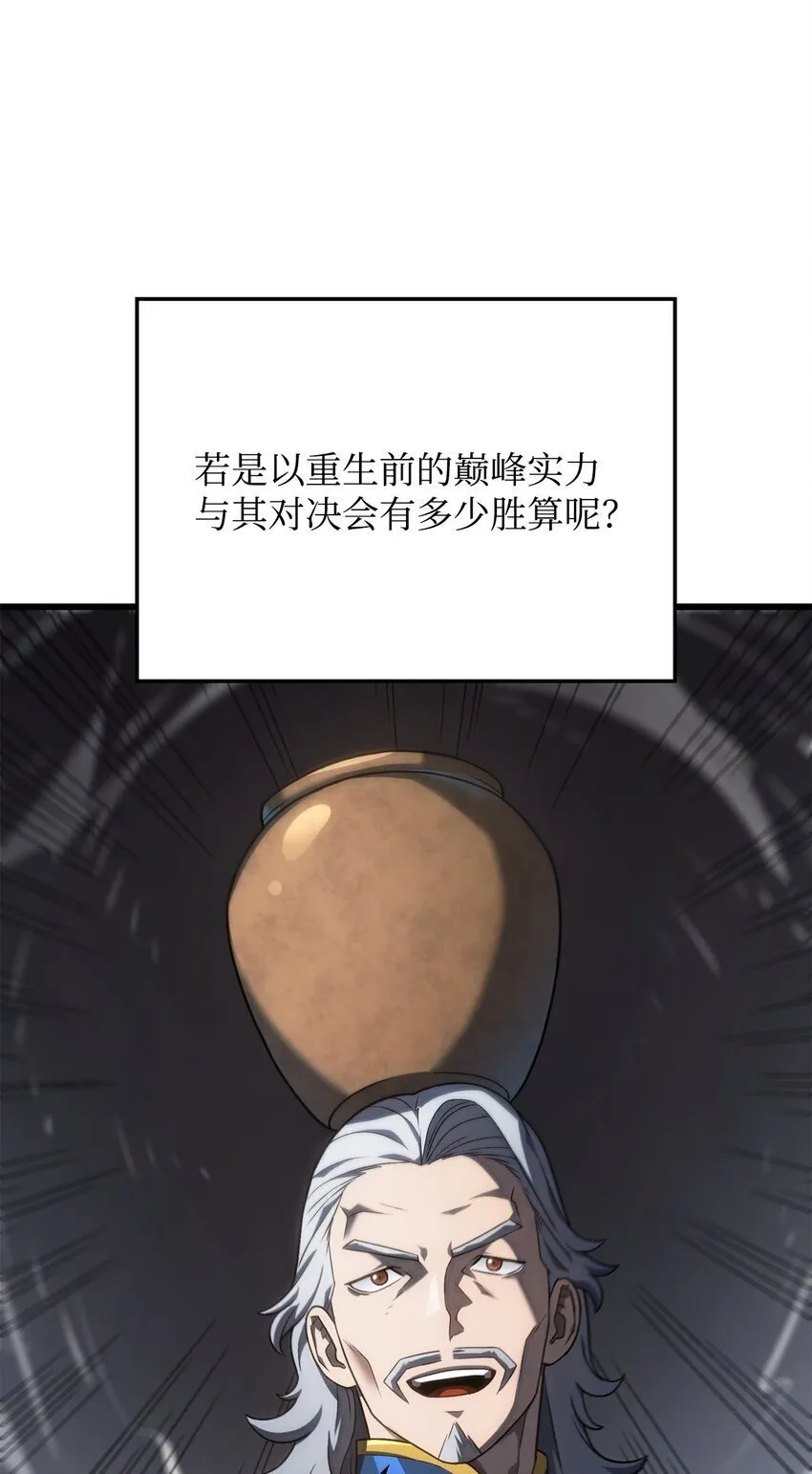 15 对战法圣59
