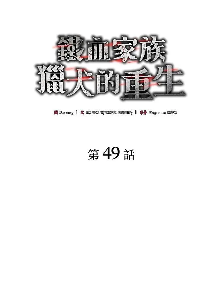 第49话35
