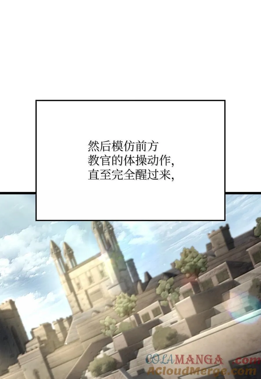 81 领袖气质40