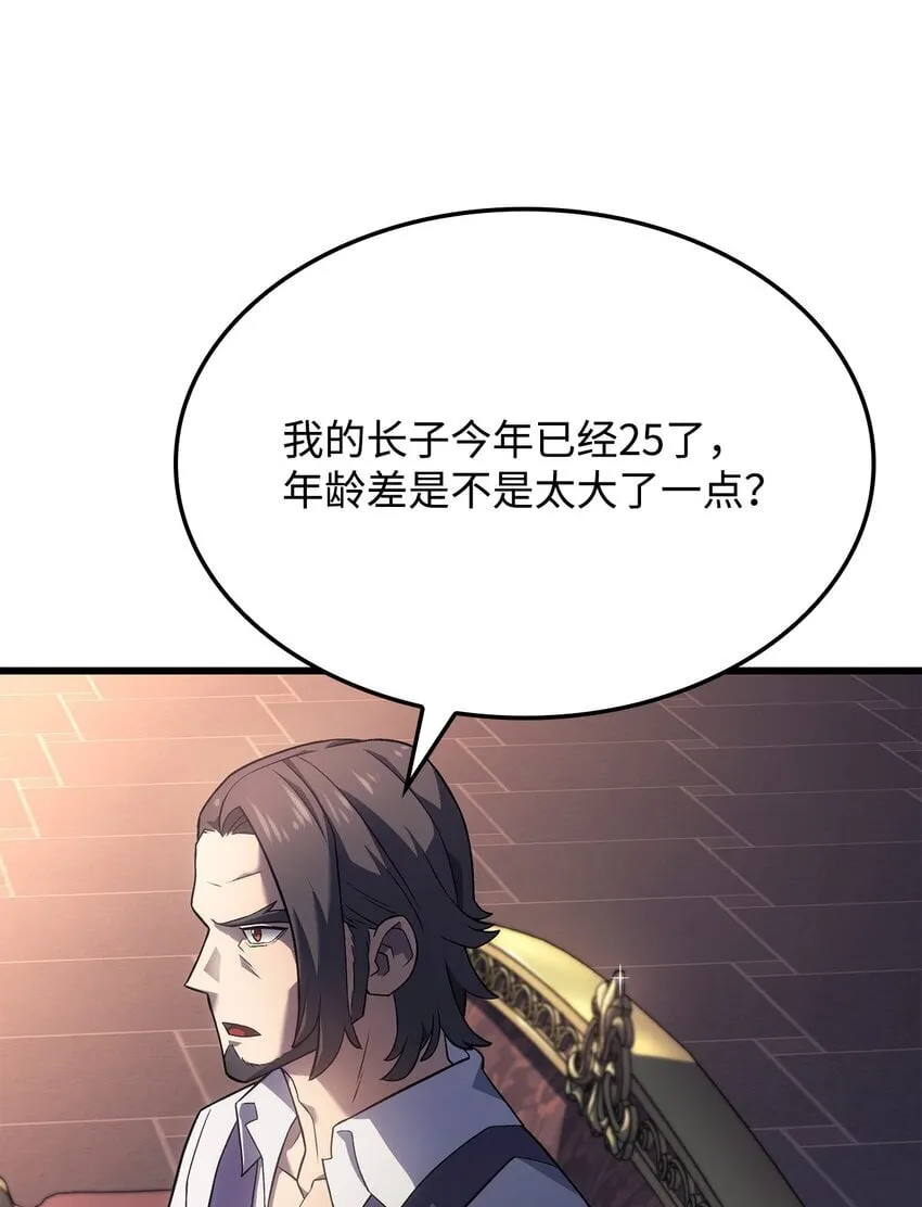 14 婚约84