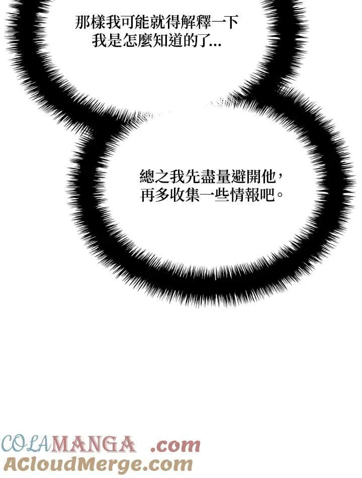 第66话24
