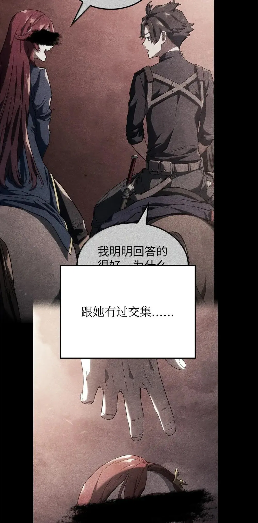 87 正主现身46