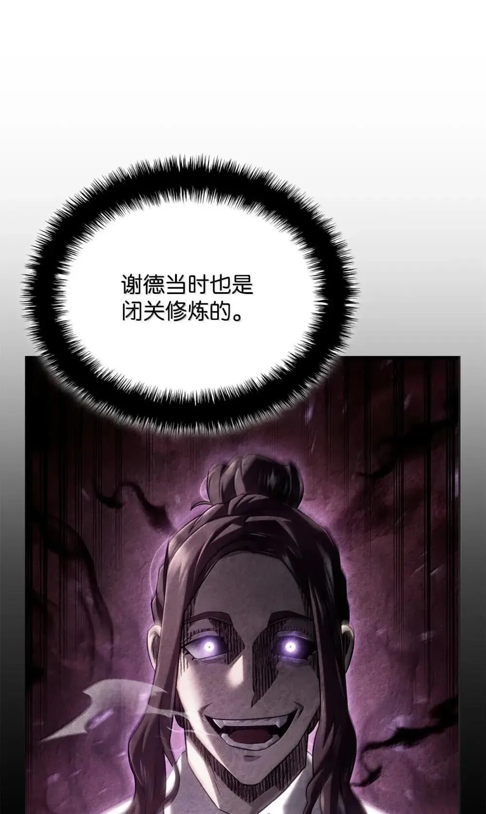 86 熟人105