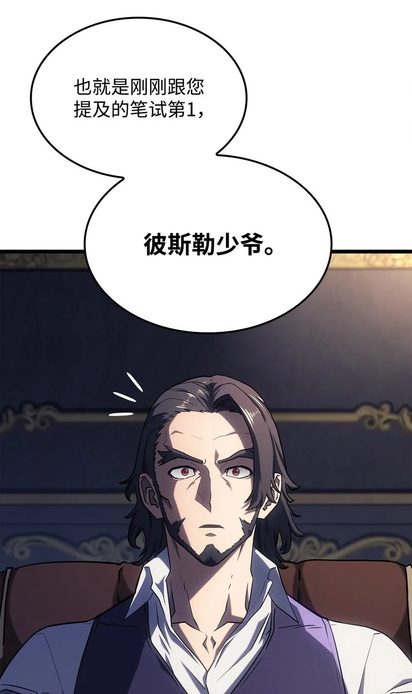 03 强者为尊51
