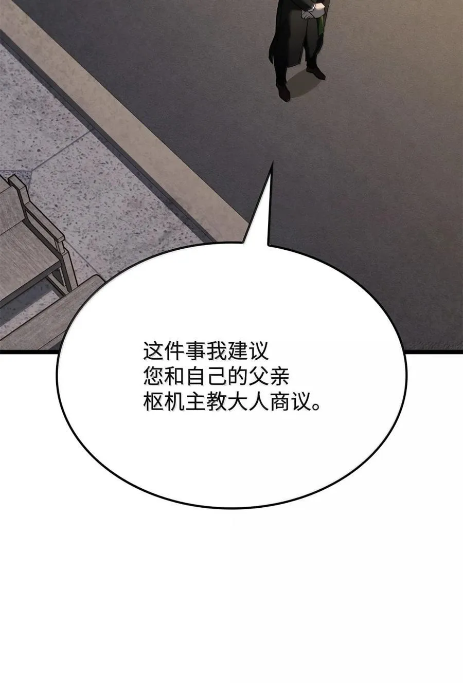 82 第九尸现身85