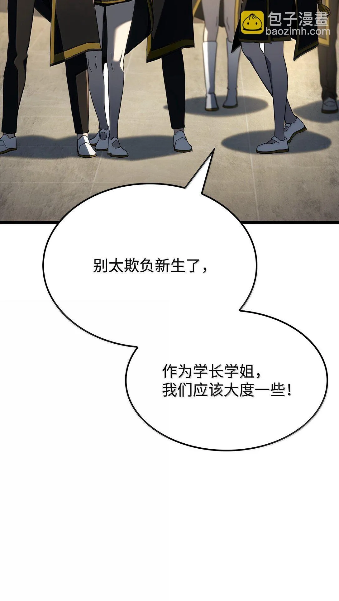 76 霸凌108