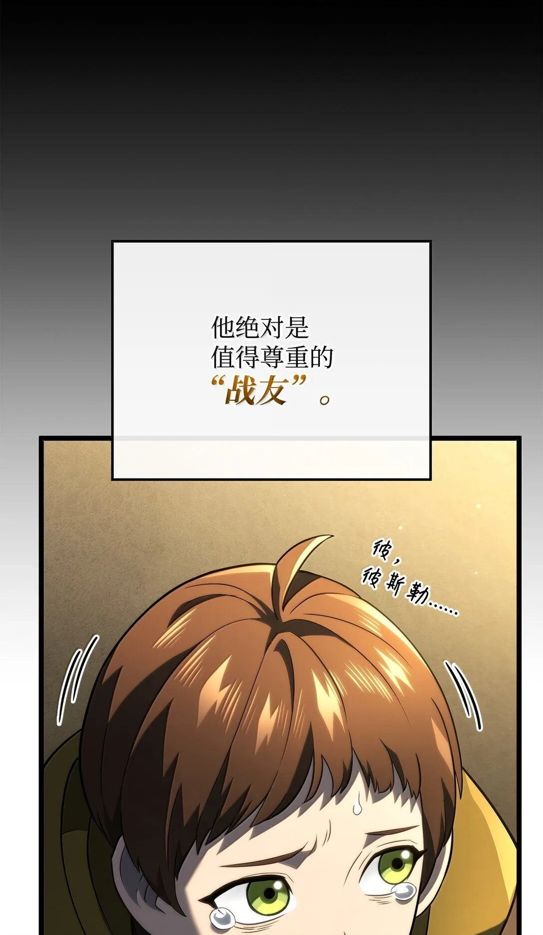 76 霸凌72