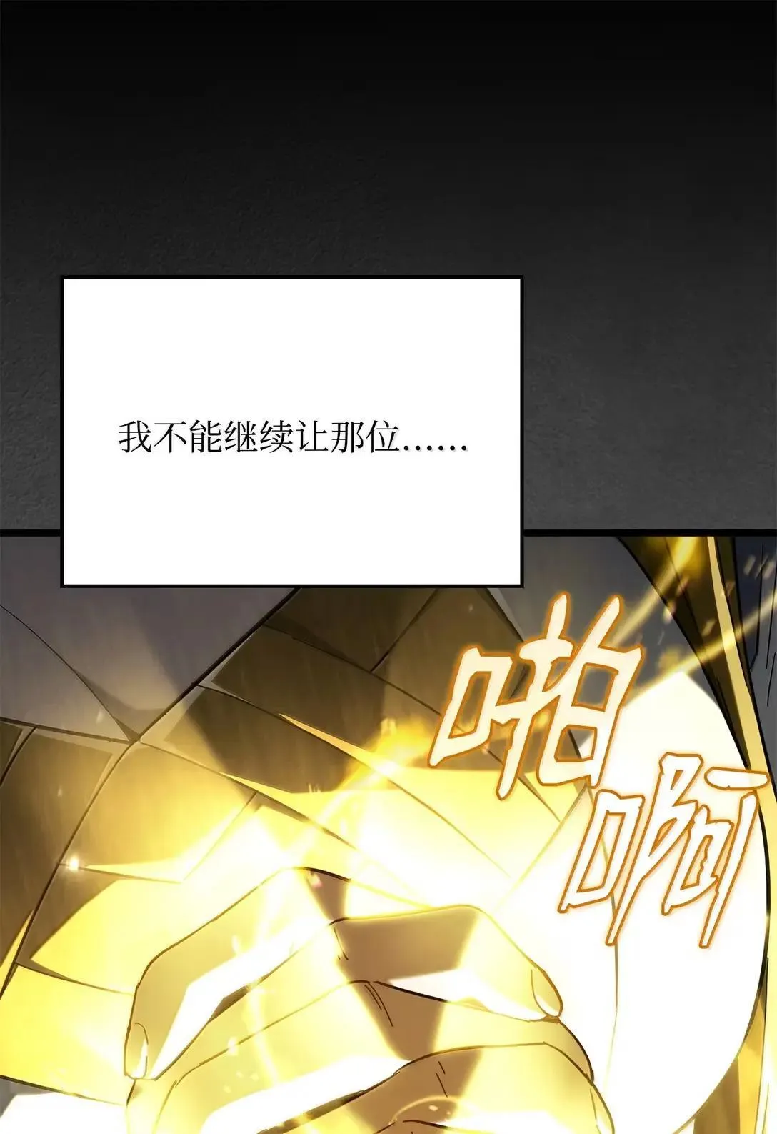 89 剑术大师69