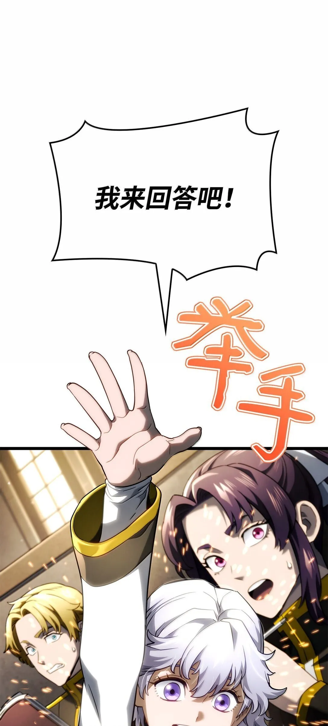 77 震惊四座13