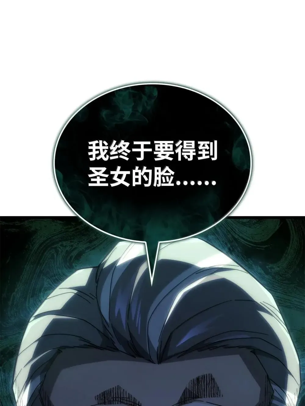 87 正主现身136