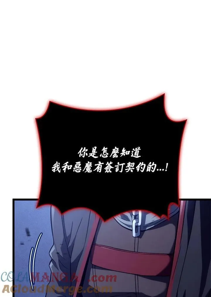 第74话(第1季最终章)148