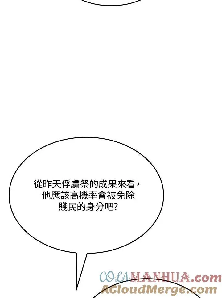 第37话84