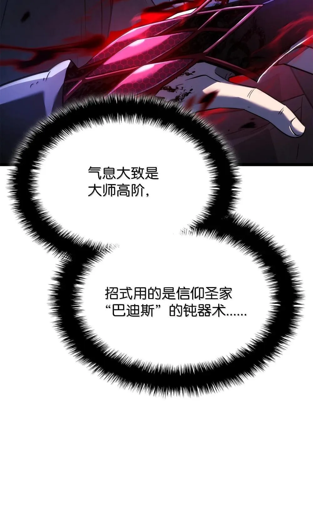 79 又一个爪牙21