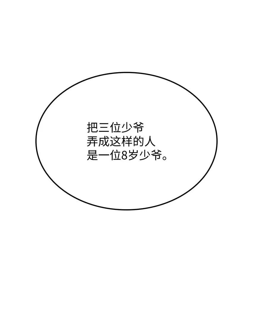 03 强者为尊50