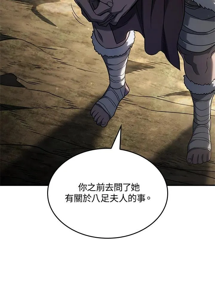 第57话97