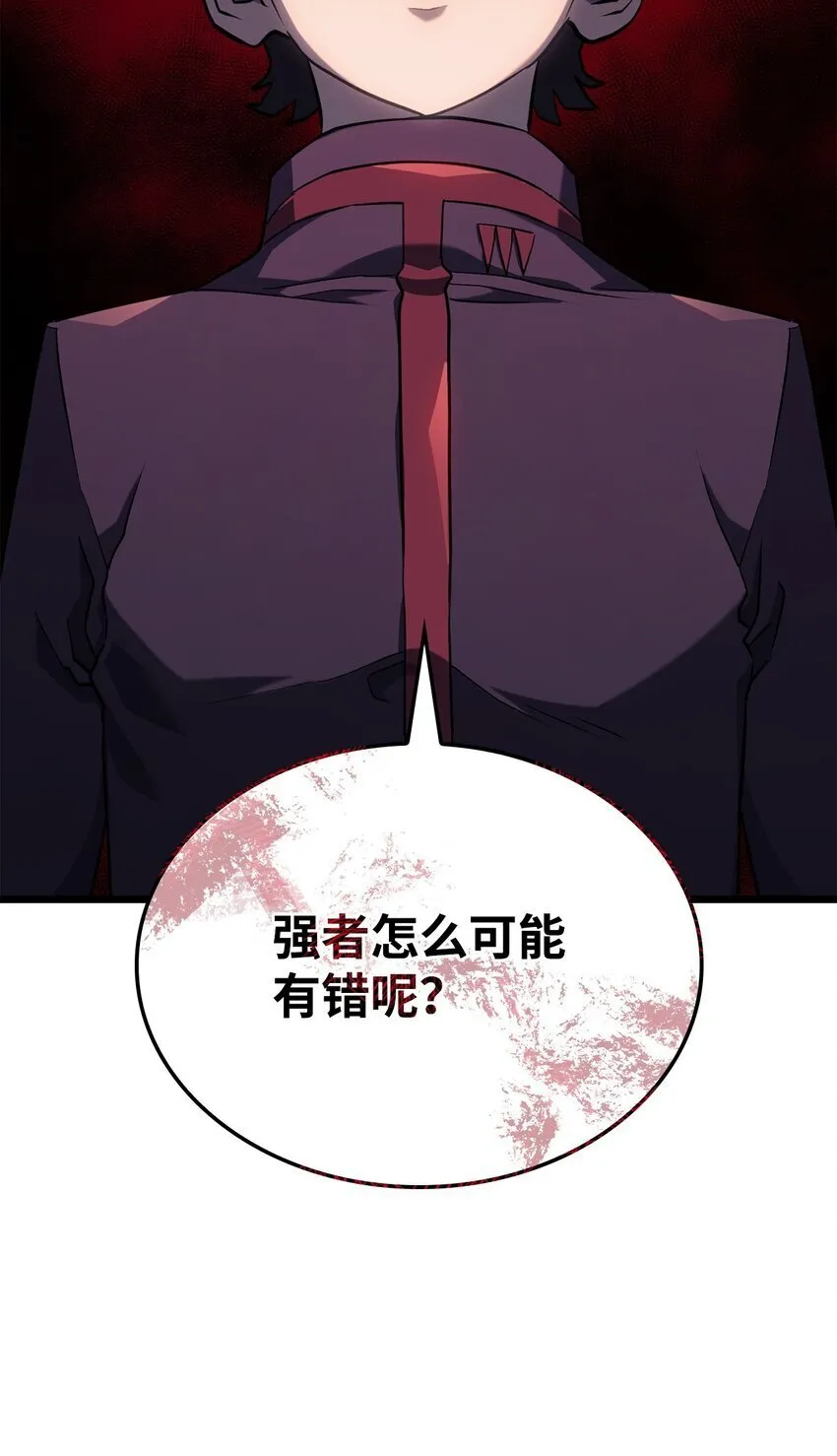 03 强者为尊69
