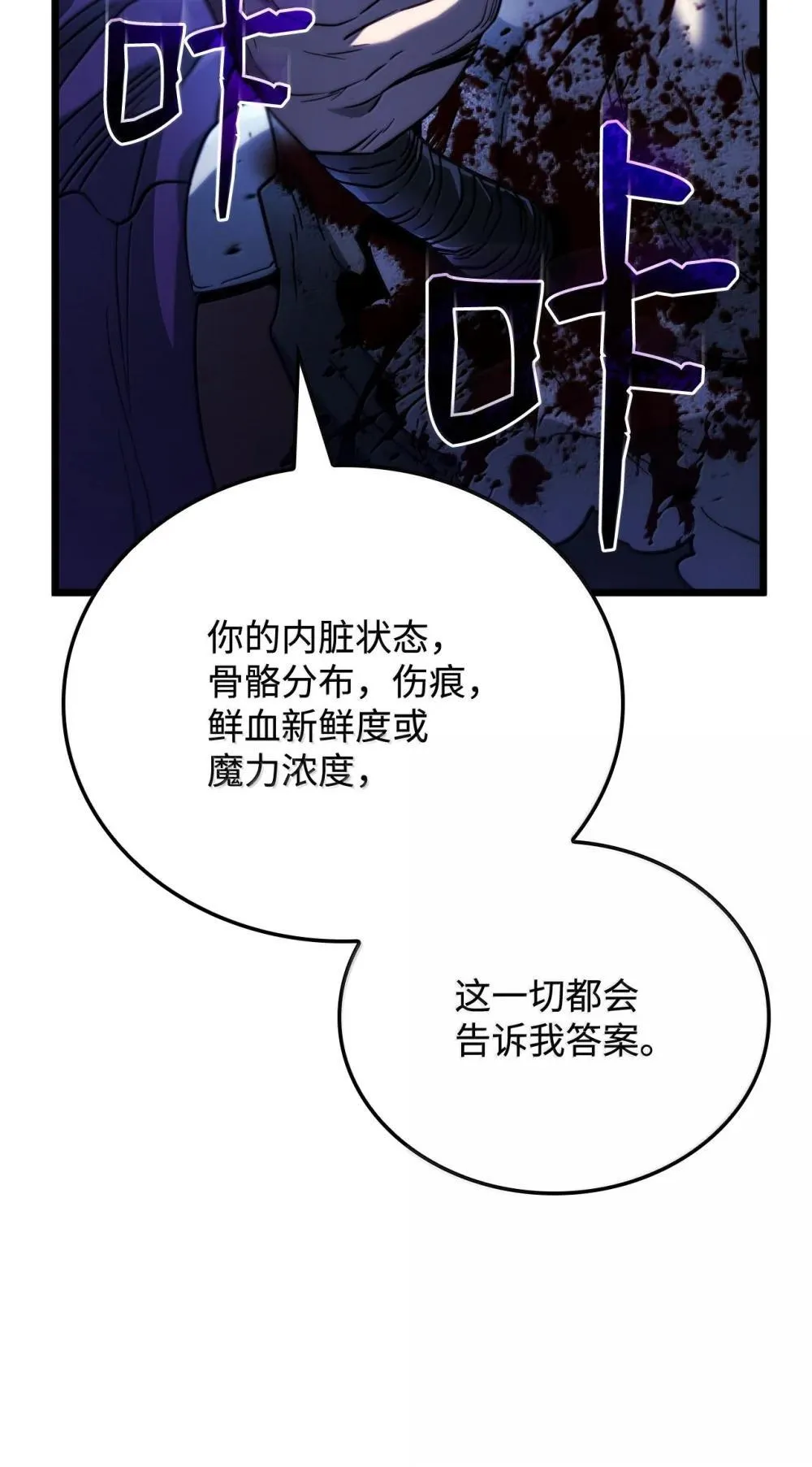 79 又一个爪牙62