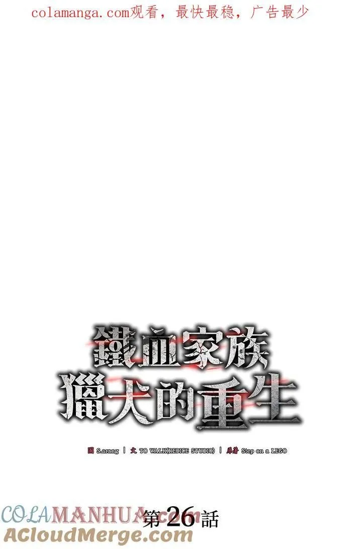 第26话0