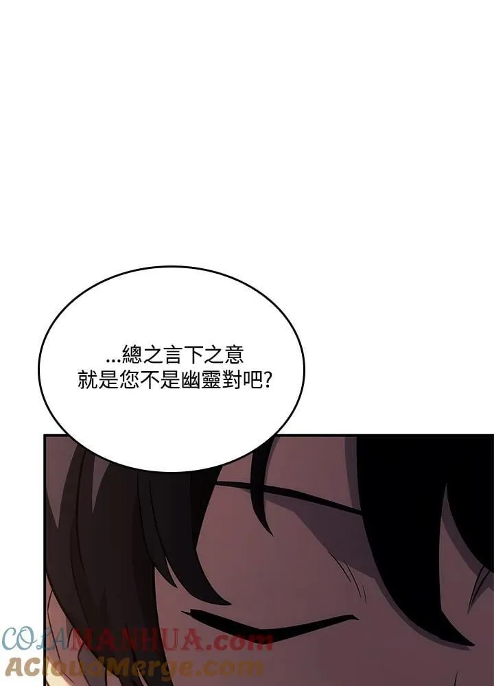 第45话4