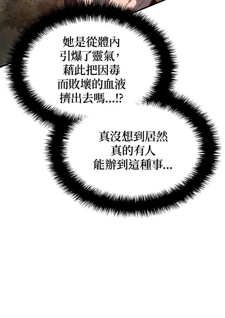 第54话14