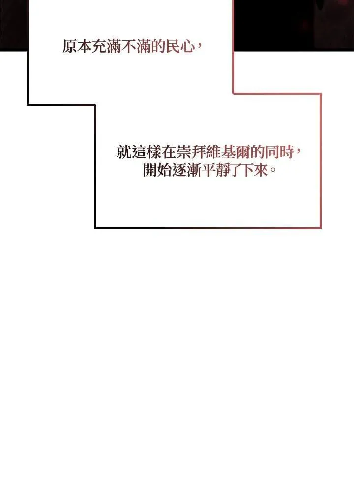 第74话(第1季最终章)27