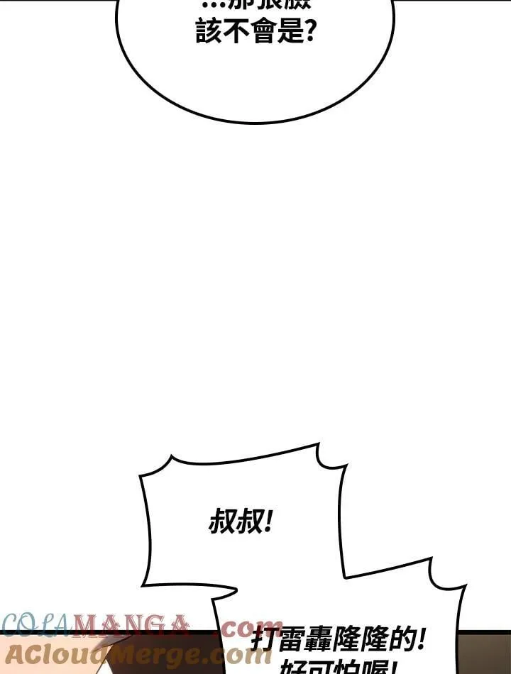 第64话8