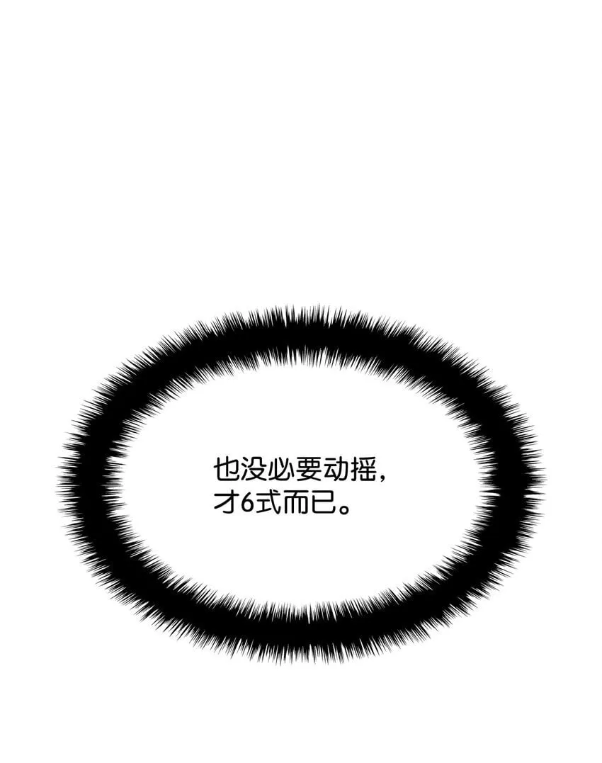 08 初代剑籍107