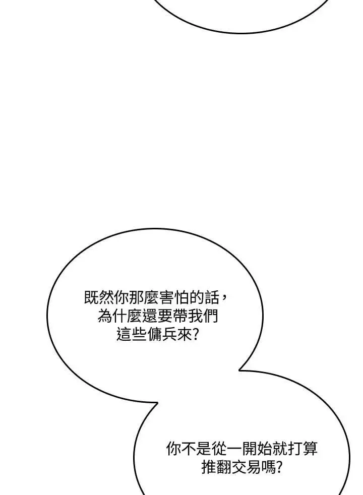 第39话7