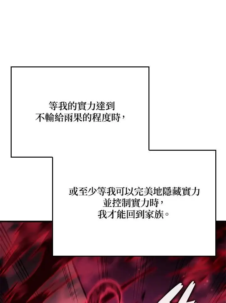 第31话118