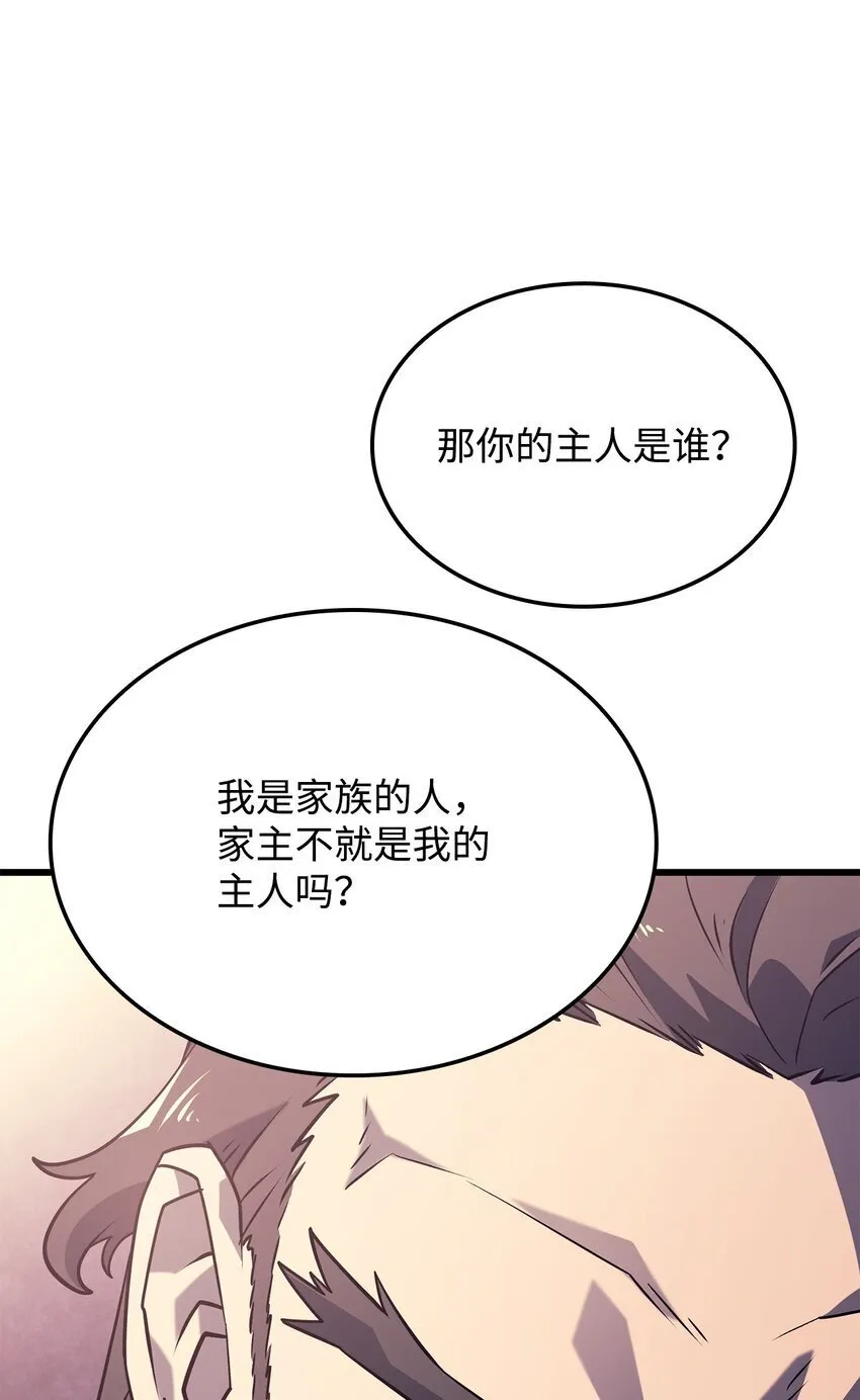 08 初代剑籍91