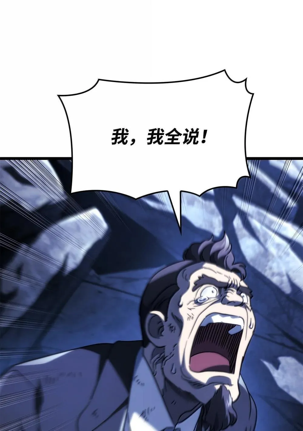 79 又一个爪牙76