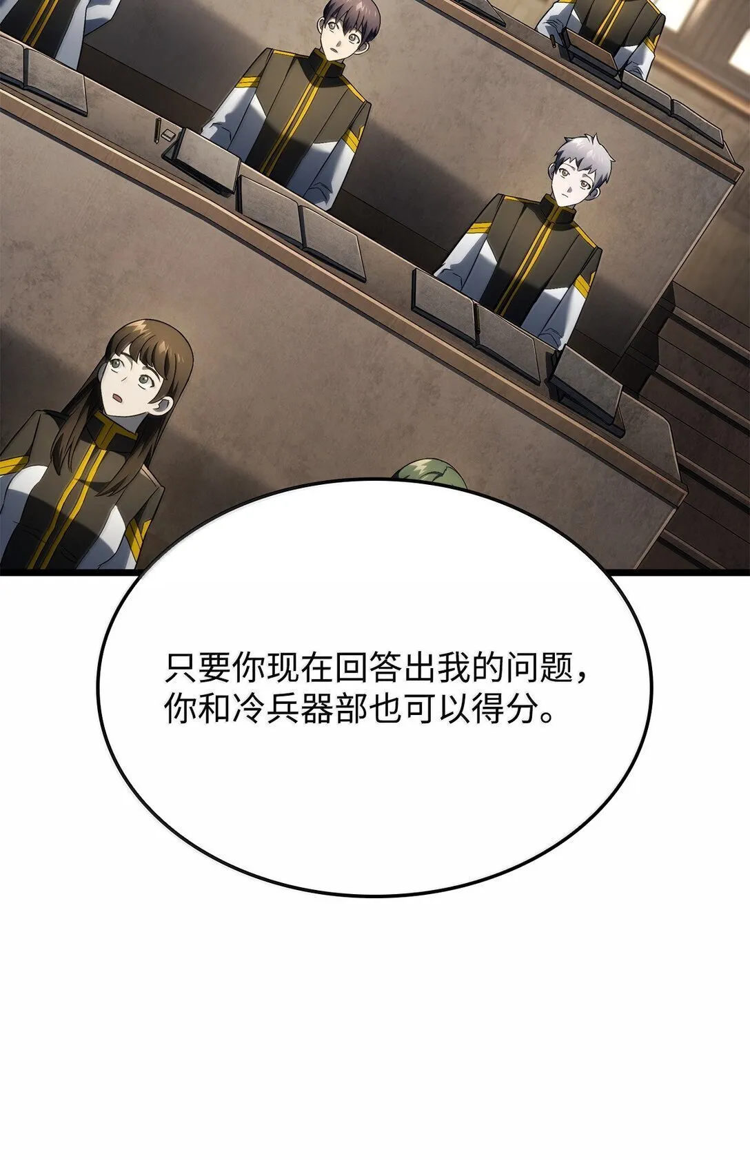 77 震惊四座39