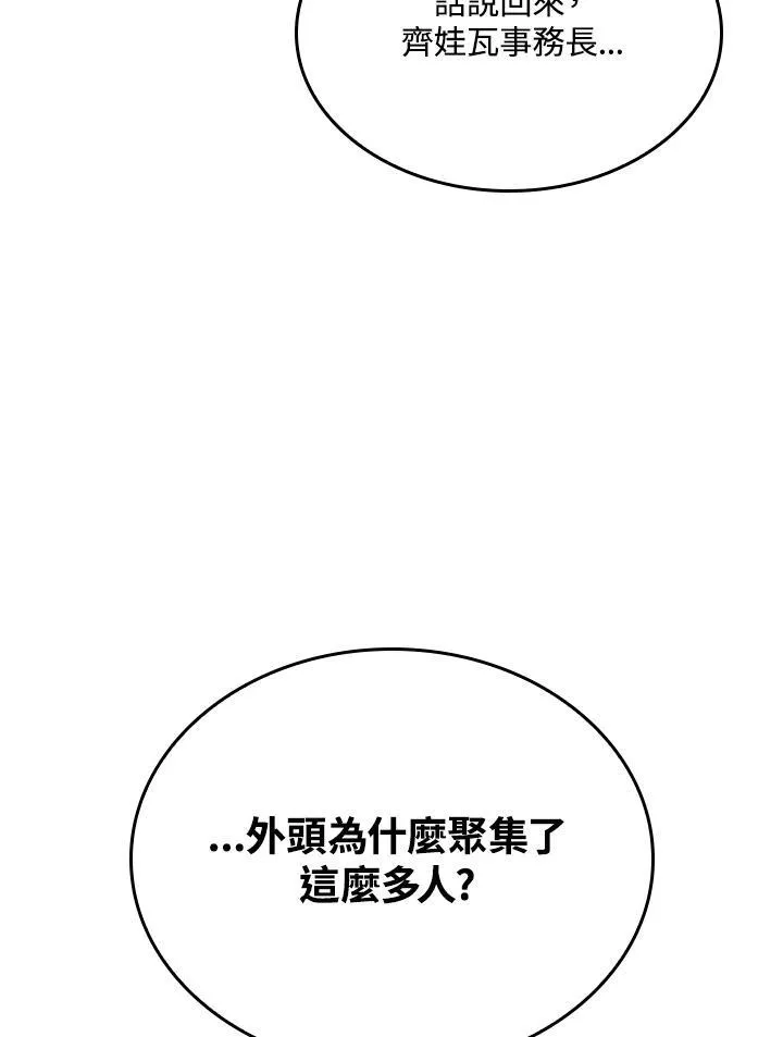 第63话6