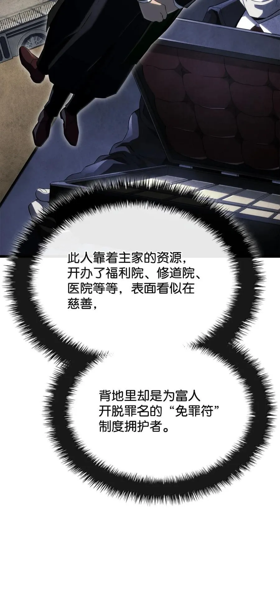 82 第九尸现身73