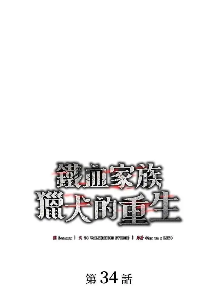 第34话17