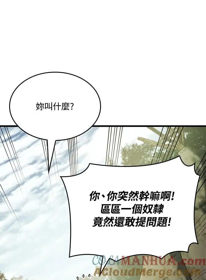 第33话56