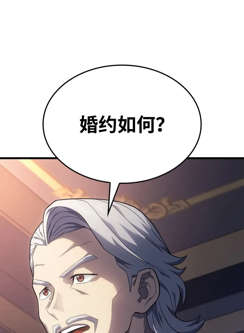 14 婚约76