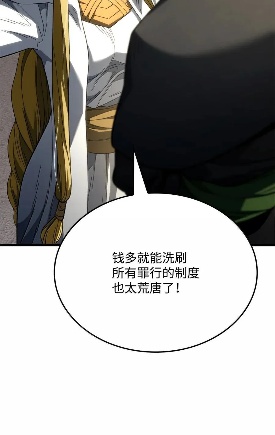 82 第九尸现身77