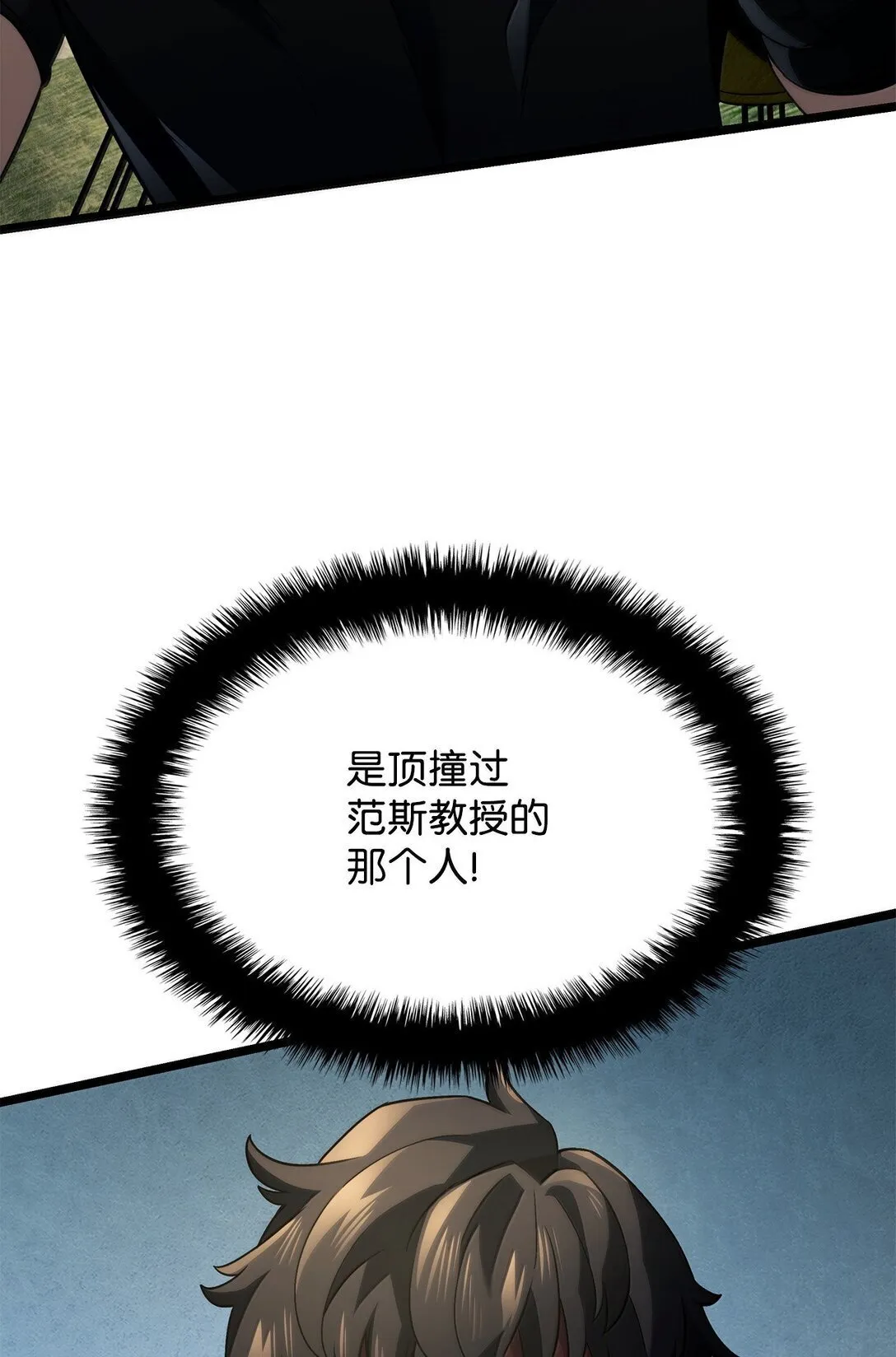 77 震惊四座100