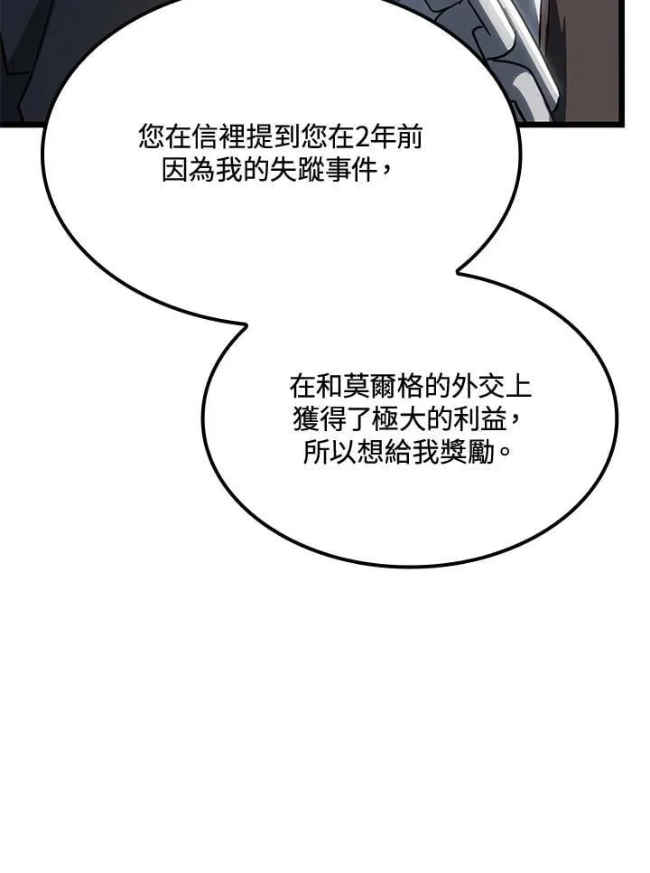 第67话17