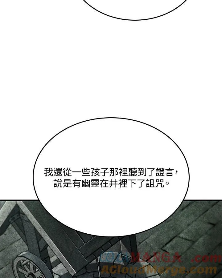 第49话80