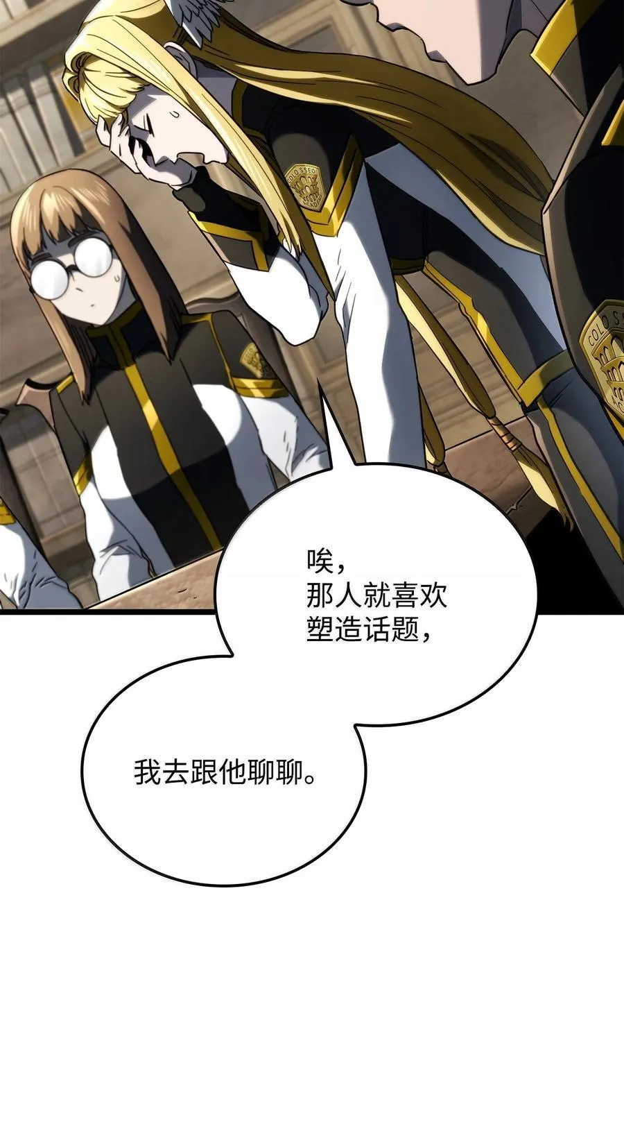 81 领袖气质22