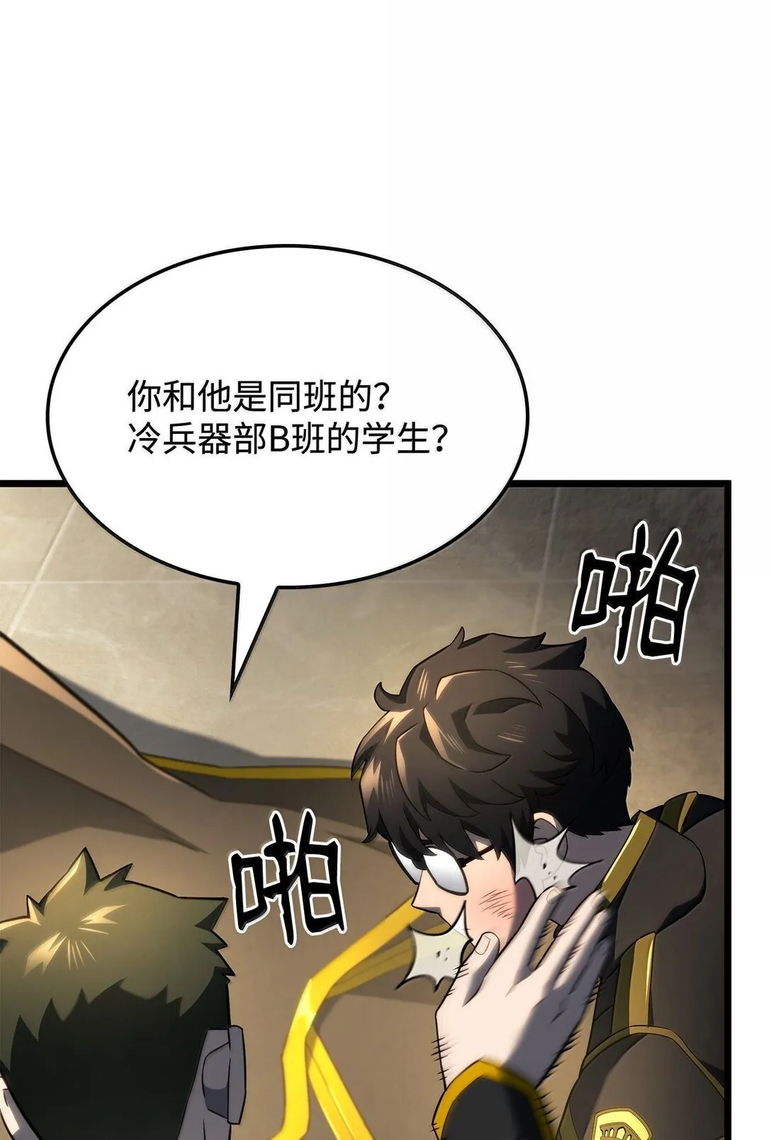 76 霸凌76